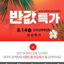 이랜드몰