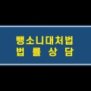 교통사고 뺑소니란? 억울한 주차 뺑소니 대처법 이미지