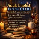 영어북클럽(중급) 이미지