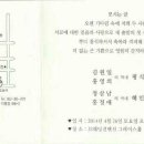 [결혼] 홍정애님(신촌) 막내결혼 4월 26일 (토) 1시30분 JS웨딩컨벤션 이미지