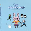 신례초등학교 이미지