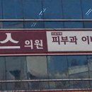 고려웰니스의원 이미지