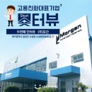(주)모간