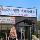 냉면이랑고기랑 이미지