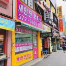 새인천공인중개사사무소 | 가정동 부동산 새인천 입니다.