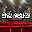 옥천종합운동장 | [옥천/영화관] 반값 영화관, 향수 시네마 가격/예매/주차, 향수 시네마에서 영화 &#34;야당&#34; 관람