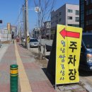 월남쌈김상사아산둔포점 이미지