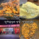 양지리 | [용인 양지]용인 처인구 철판닭갈비맛집 “양지리농원” 양지본점 솔직후기