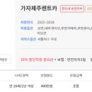 가자렌트카 이미지
