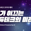 (주)에듀스마트
