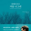 겨울나그네 이미지