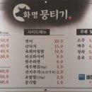 화명뭉티기 이미지