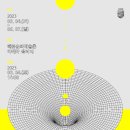 비록 그럴지라도 展 이미지
