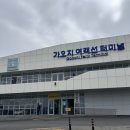 사량수산업협동조합(사량수협)(사량호/그랜드페리호) | [통영 여행 - 사량도] 1. 사량도 입성기