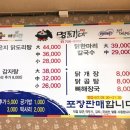 명품가마닭칼국수 이미지