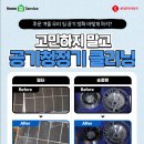 사계절크리닝 이미지