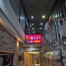 병점불한증막사우나 이미지