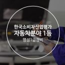 1급명성정비
