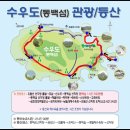 수우도해수욕장 이미지