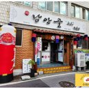 남안골 | [경북 문경] 여름엔 막국수, 겨울엔 두부전골 - 남안골