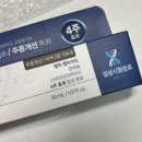 태양약국 | 약국화장품 닥터프리메틱 내돈내산 후기
