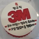 [맛집] 인천 청라 레터링 케이크 맛집 - 스윗버디
