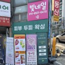 우성상가 | 안양 레나제이 에스테틱 여드름관리 바이오리필 후기