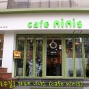 카페니니스 이미지