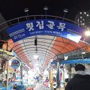 진동수산횟집 이미지