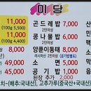 미당공인중개사사무소 네이버블로그