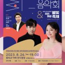 제10회 왕숙천 음악회 이미지