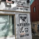 우진동물병원 이미지