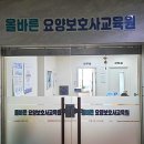 복덩이요양보호사교육원