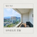 캠퍼스시티 VIP PC | [양산호텔추천] 브라운도트 양산석산점 VIP객실 | 세라젬·테라스·조식·노래방까지 완벽 호캉스