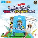 어린음악대 어린화가들 이미지