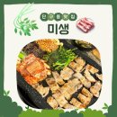 단구동주민센터(56013) | 향긋한 미나리삼겹살이 매력적인 원주 단구동 맛집 :: 미생