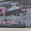 충주평화의집 이미지