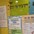 삼성아동발달센터