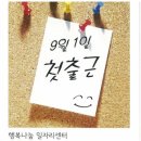 행복과 성공의 나눔센터