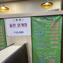 양덕동255 | [포항] 포항 양덕동맛집 '행복한 오리' 오리불고기와 볶음밥으로 든든한 보양식 후기!
