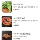 효자동솥뚜껑삼겹살 이미지