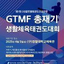 비전태권도체육관