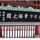 변경복 효자각 이미지