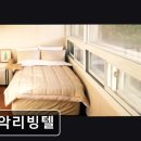 홈리빙텔고시원 | 경기도 수원 고시원,원룸 - 송악리빙텔 송악리빙텔, 안전한 거주 공간