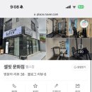 셀핏 문화점 이미지