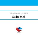 까치전자 티스토리