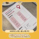 로맨스 | 교대역 로테이션 소개팅 위캔드로맨스 리얼 후기