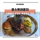 예술인마을 펜션 | 남해 독일마을맛집 쿤스트라운지 오션뷰가 예술인 식당