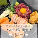 진북산업로-2 | 마산 카지쯔｜마산 이자카야 술집 진동 맛집 솔직 후기