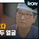 [EBS 명의] 갑상선암의 두 얼굴 이미지